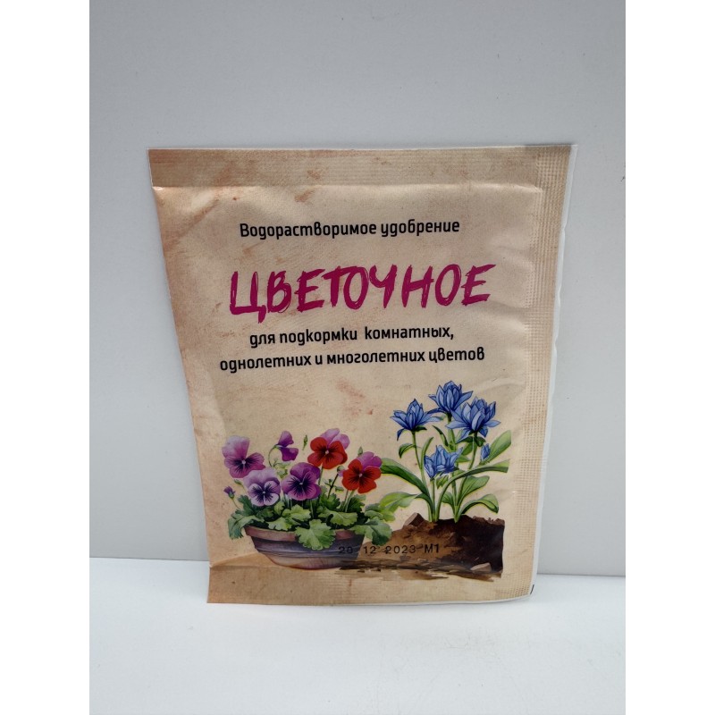 ЦВЕТОЧНОЕ водорастворимое удобрение 20г (ФХИ ) 250шт
