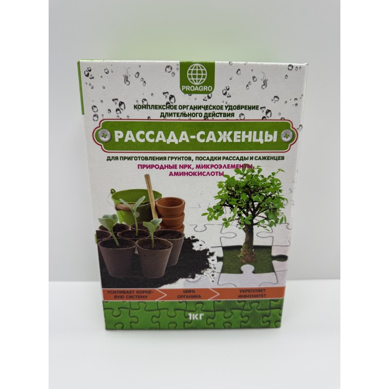 РАССАДА САЖЕНЦЫ 1кг (ФХИ )