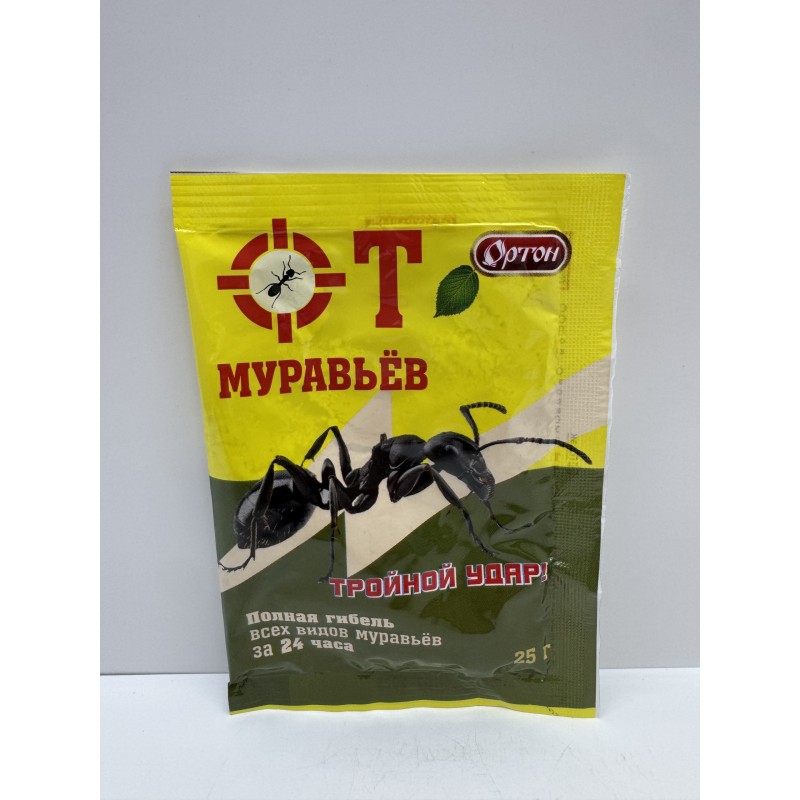 ОТ МУРАВЬЕВ 25г  10г (Ортон) 100