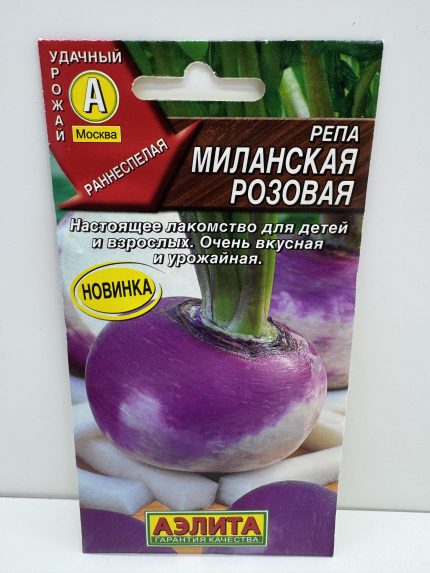 Репа Миланская розовая (Аэлита) 1г