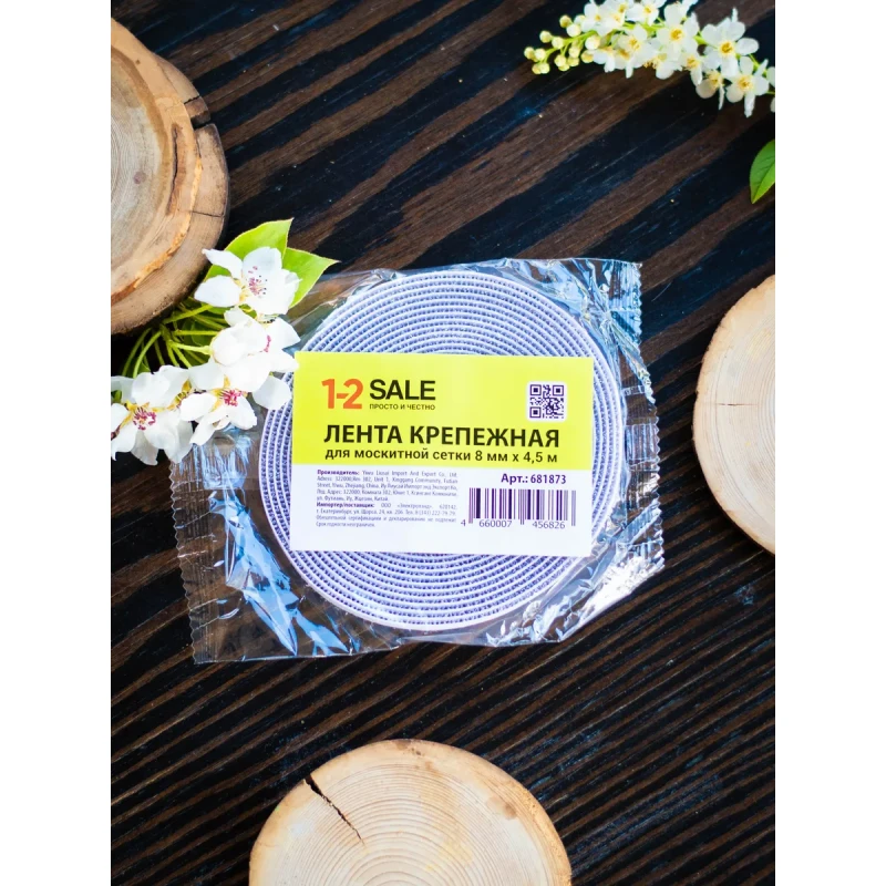 Лента крепежная для антимоскитной сетки, 4,5м*8мм (1-2)