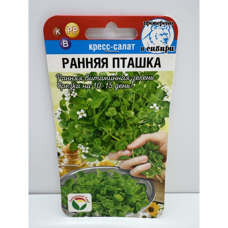Салат Кресс-салат Ранняя пташка (Сиб.сад) 0,5г