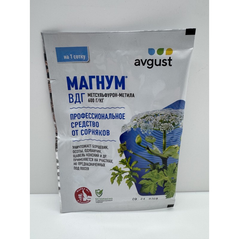 Магнум 2г профессиональное средство от сорняков (Август) 200