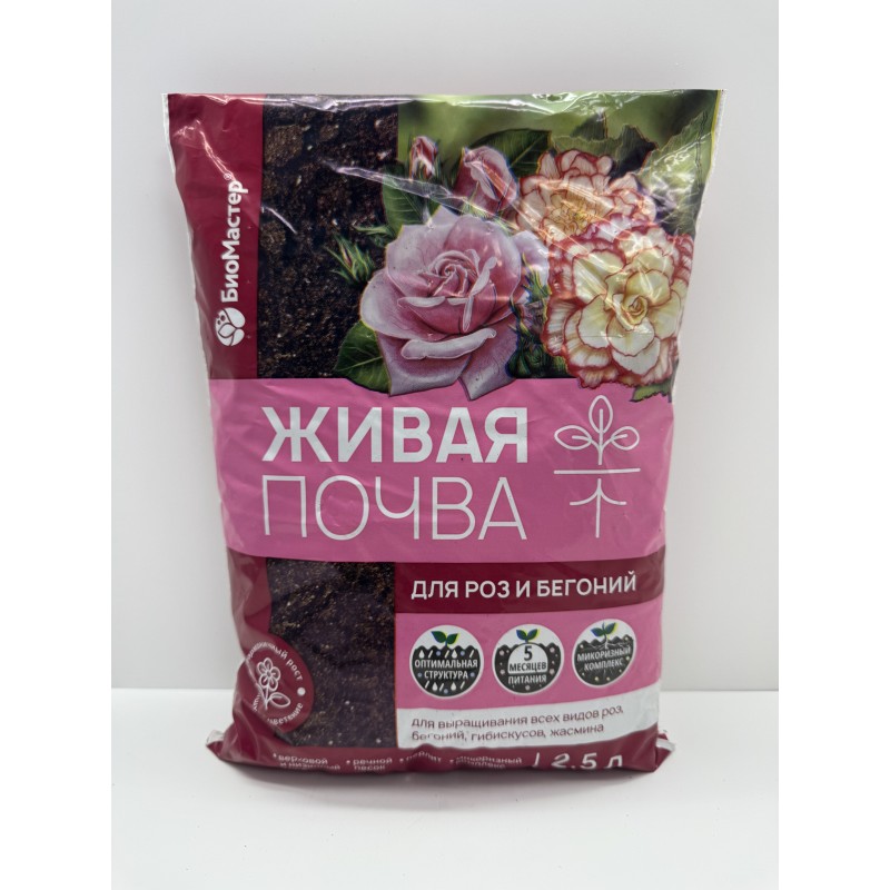 Грунт Живая почва для роз и бегоний 2,5 л  (БиоМастер) 15
