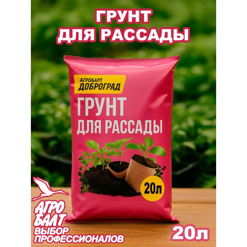 Грунт Доброгряд для Рассады 20л (Агробалт)