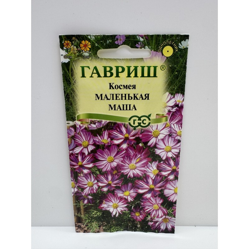 Цв.Космея Маленькая Маша (Гавриш) 0,1г