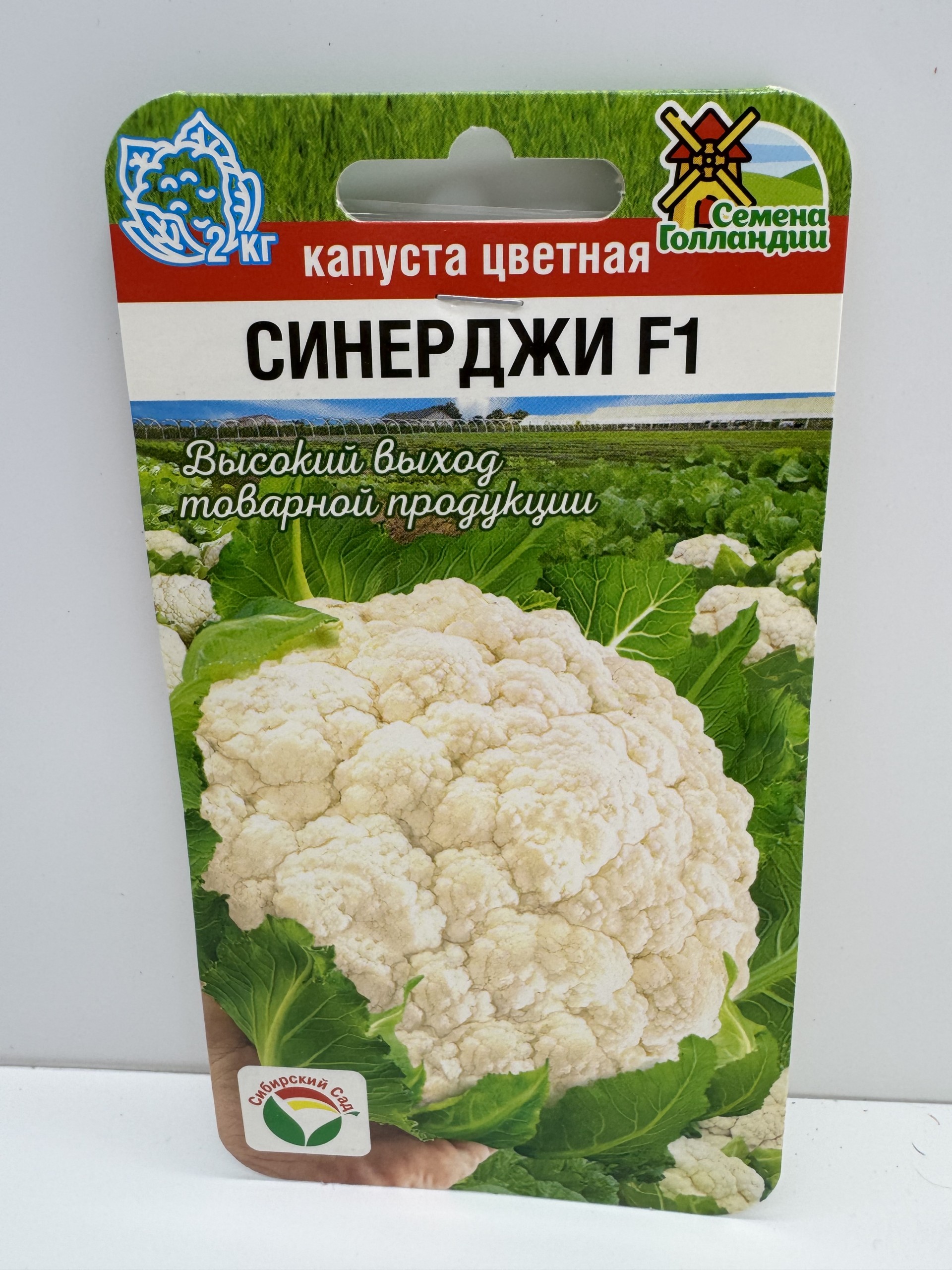 Капуста цв.Синерджи F1(Сиб.Сад) 10шт