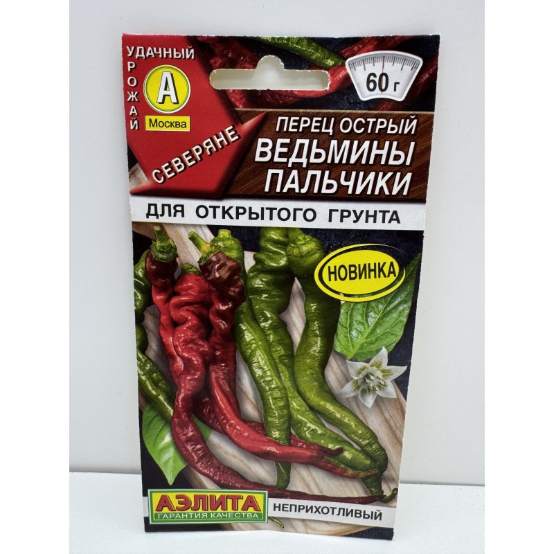 Перец Острый Ведьмины пальчики F1 (Аэлита) 5шт