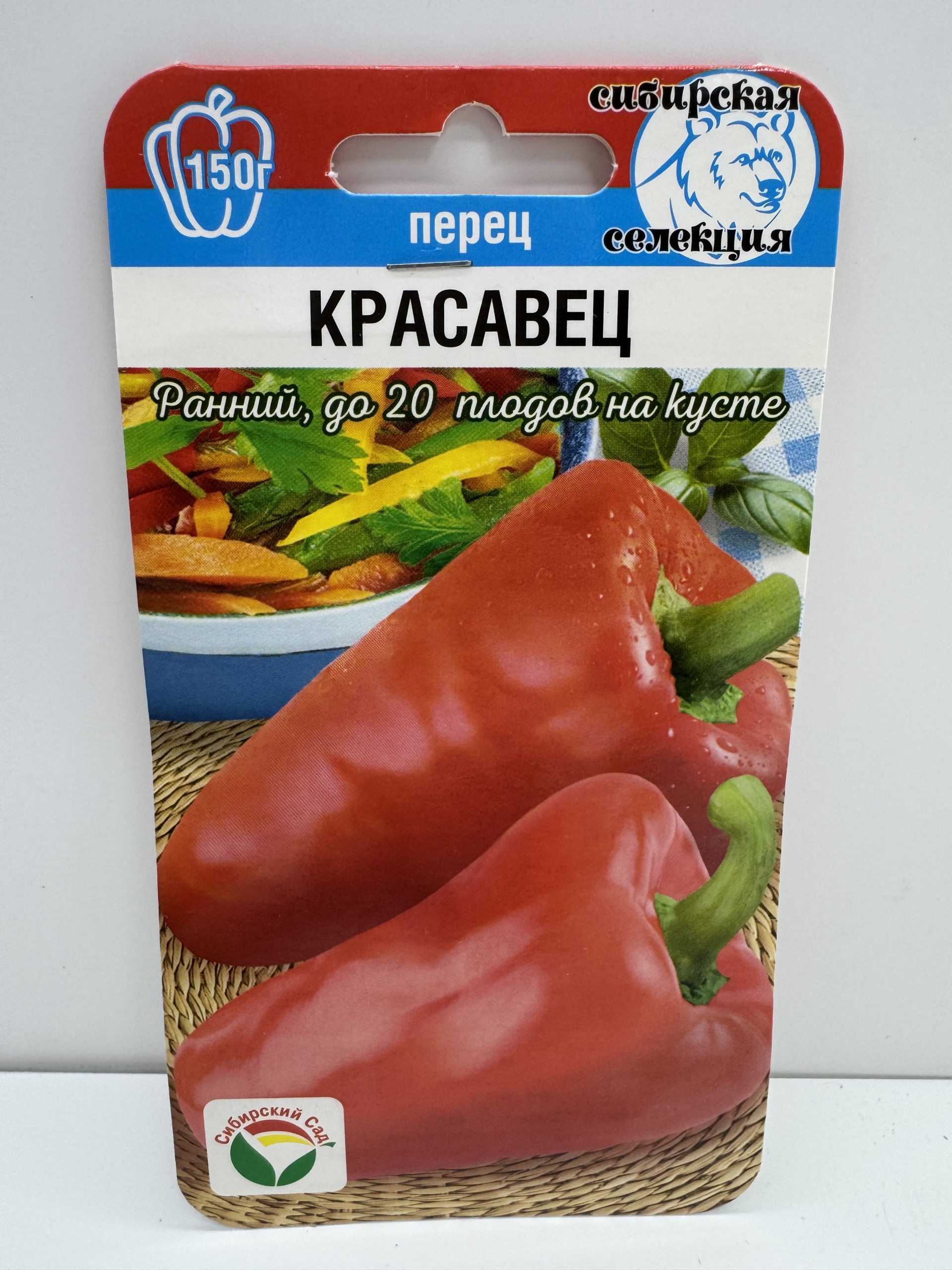 Перец Красавец (Сиб.сад) 15шт