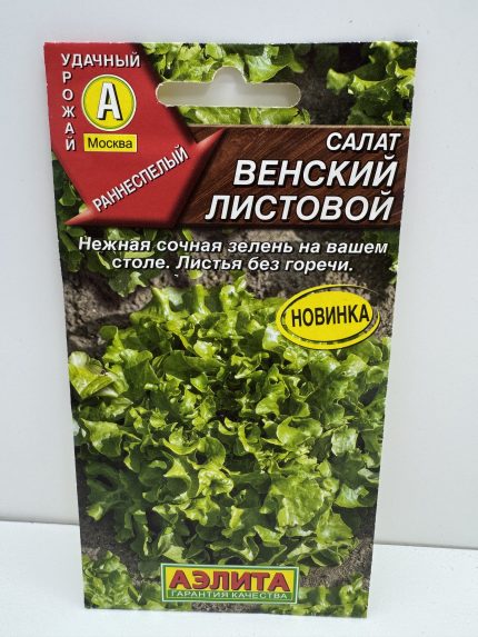 Салат Венский листовой (Аэлита) 0,5г