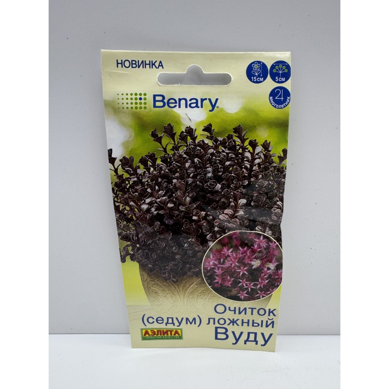 Цв.Очиток (Седум) Вуду (Аэлита)