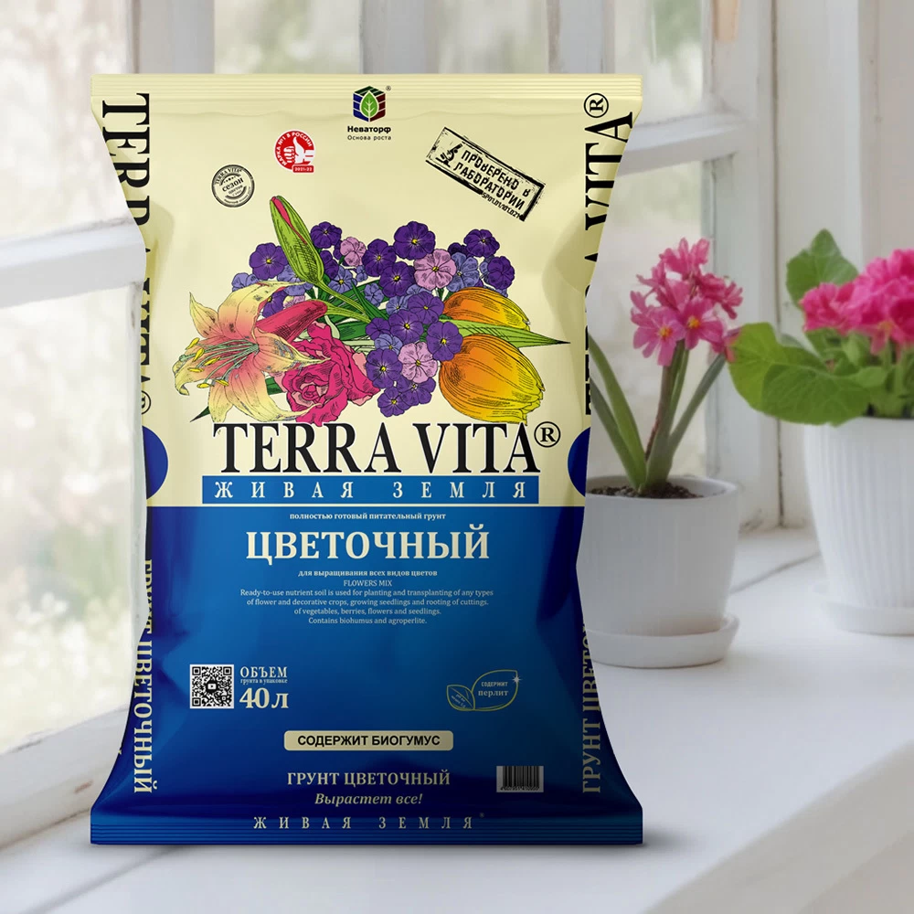 живая земля цветочный 40 Л Tera vita