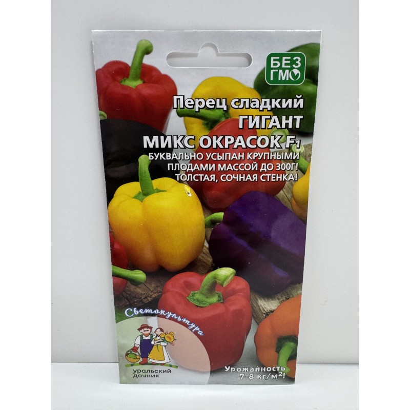 Перец Гигант микс окрасок F1 (УД)