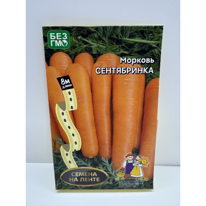 Мор. На ленте Сентябринка (УД)