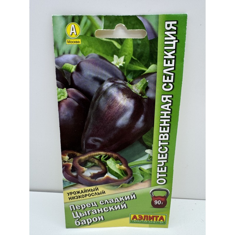 Перец Цыганский Барон (Аэлита)