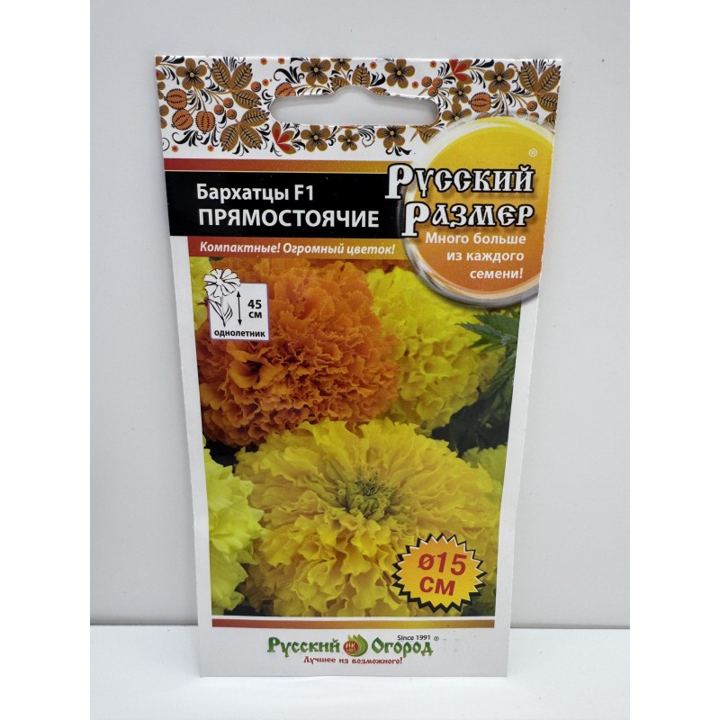 Цв.Бархатцы Русский Размер смесь F1 (НК) 7шт