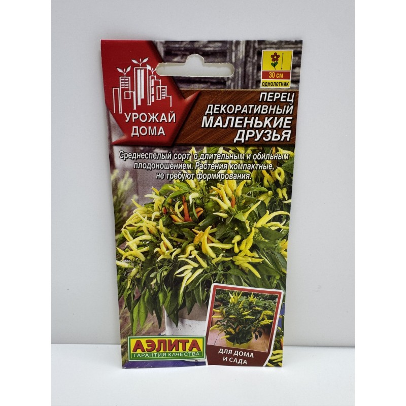 Перец Кустарниковый Маленькие друзья (Аэлита)