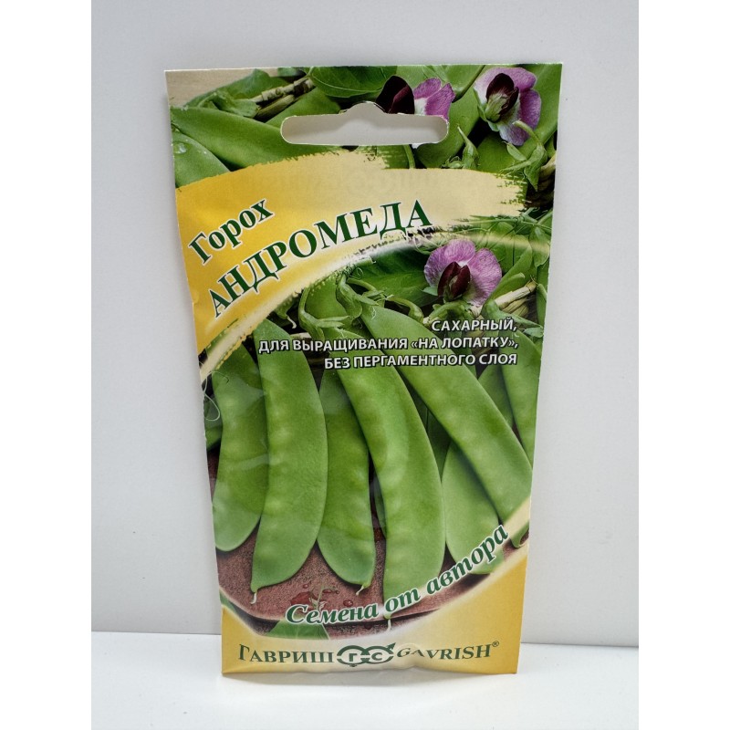 Горох Андромеда (Гавриш) 10г