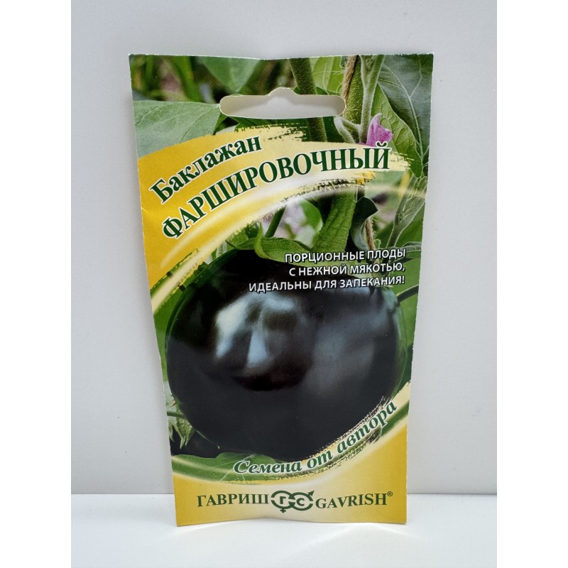 Баклажан Фаршировочный (Гавриш) 0,3г