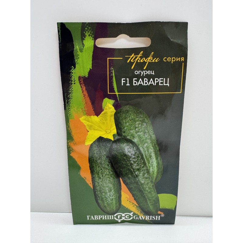 Огурец Баварец F1 (Гавриш) 10шт
