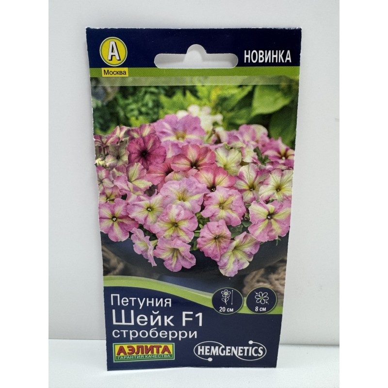 Цв.Петуния Шейк строуберри F1 (Аэлита) 5шт
