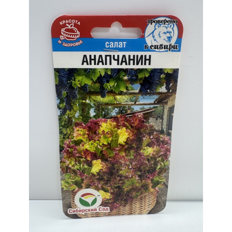 Салат Анапчанин (Сиб.сад) 0,5г