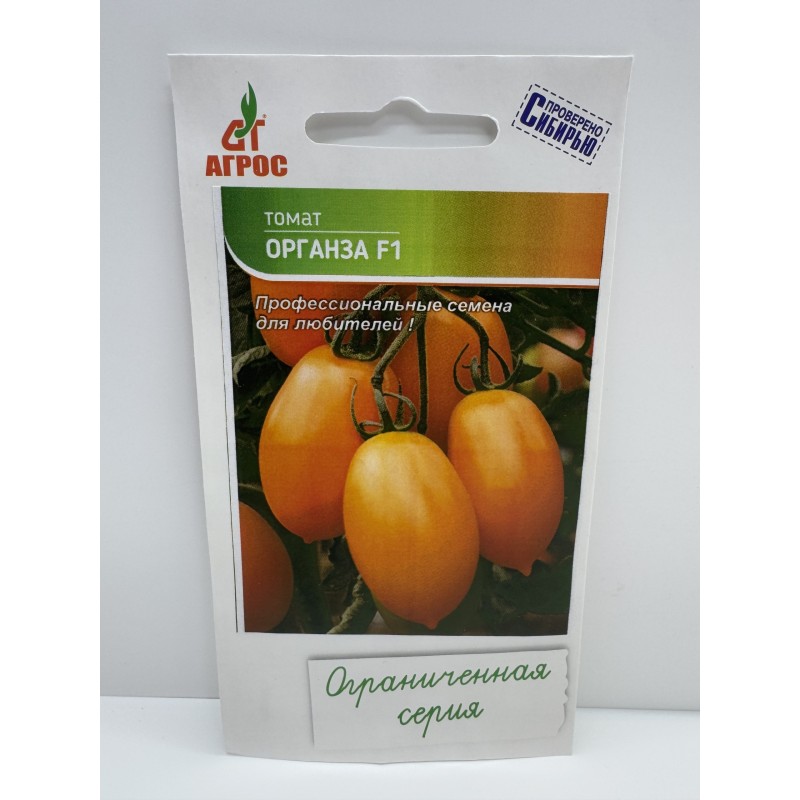 Томат Органза F1 (Агрос) 5шт