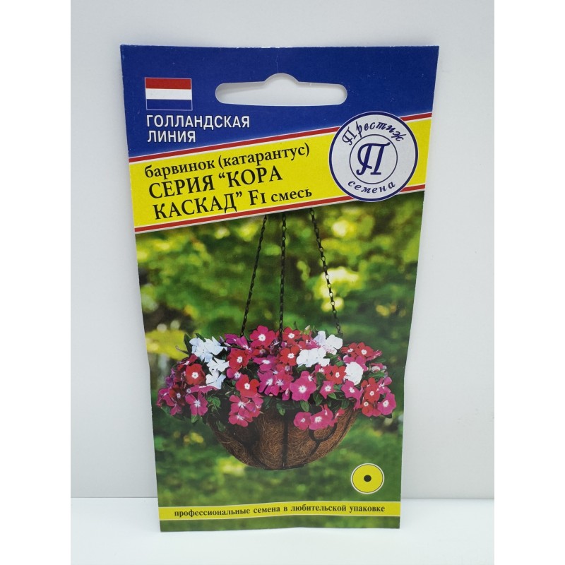 Цв.Барвинок Кора каскад смесь F1 (Престиж) 2шт