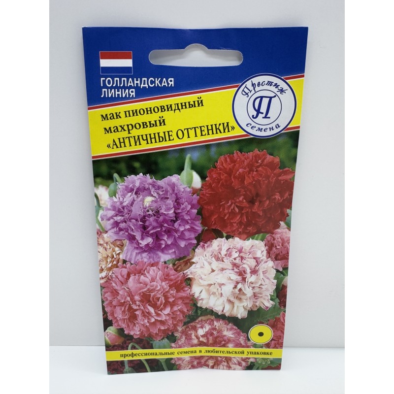 Цв.Мак Античные оттенки (Престиж) 0,1г махровый