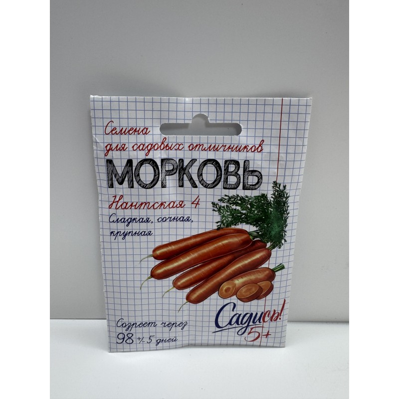 Морковь Нантская 4 САДИСЬ 5 (Рости) 2г