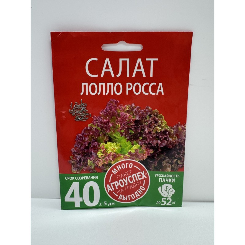 Салат Лолло Росса МНОГО-ВЫГОДНО (Рости) 2 г
