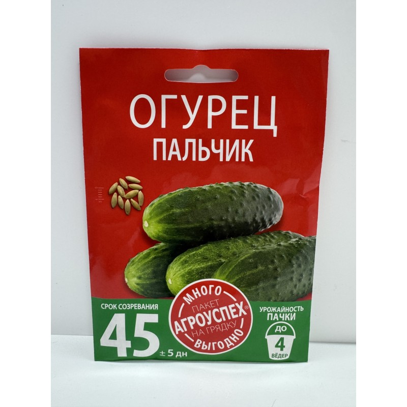 Огурец Пальчик МНОГО-ВЫГОДНО  (Рости) 3 г