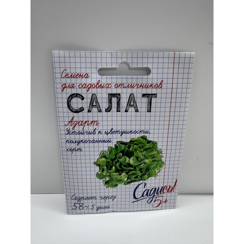 Салат Азарт листовой САДИСЬ 5 (Рости) 0,5 г