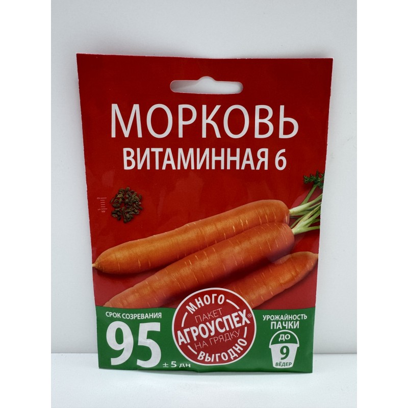 Морковь Витаминная 6 МНОГО-ВЫГОДНО  (Рости) 6 г