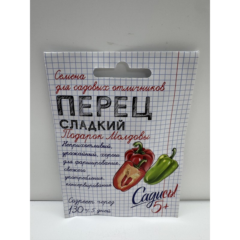 Перец Подарок Молдовы САДИСЬ 5 (Рости) 0,2 г