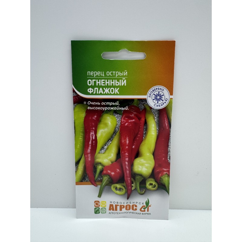 Перец Острый Огненный флажок (Агрос) 0,15г