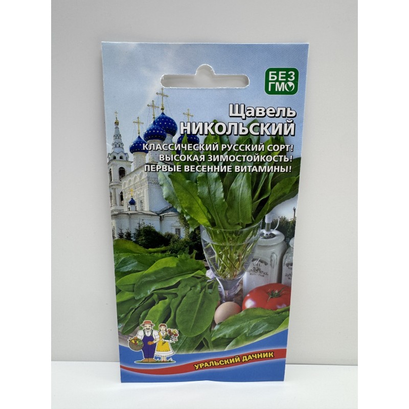 Пр.Щавель Никольский (УД)