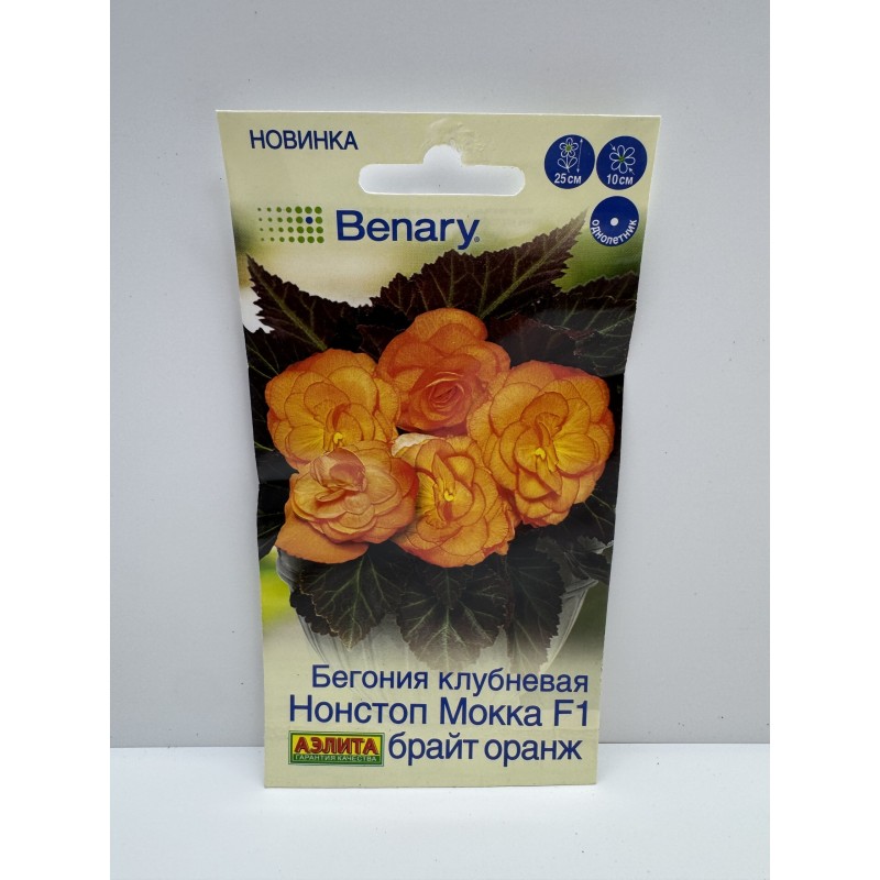 Цв.Бегония Нонстоп мокка брайт оранж F1 (Аэлита) 5шт