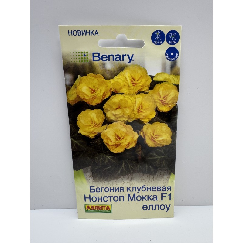 Цв.Бегония Нонстоп мокка еллоу F1 (Аэлита) 5шт