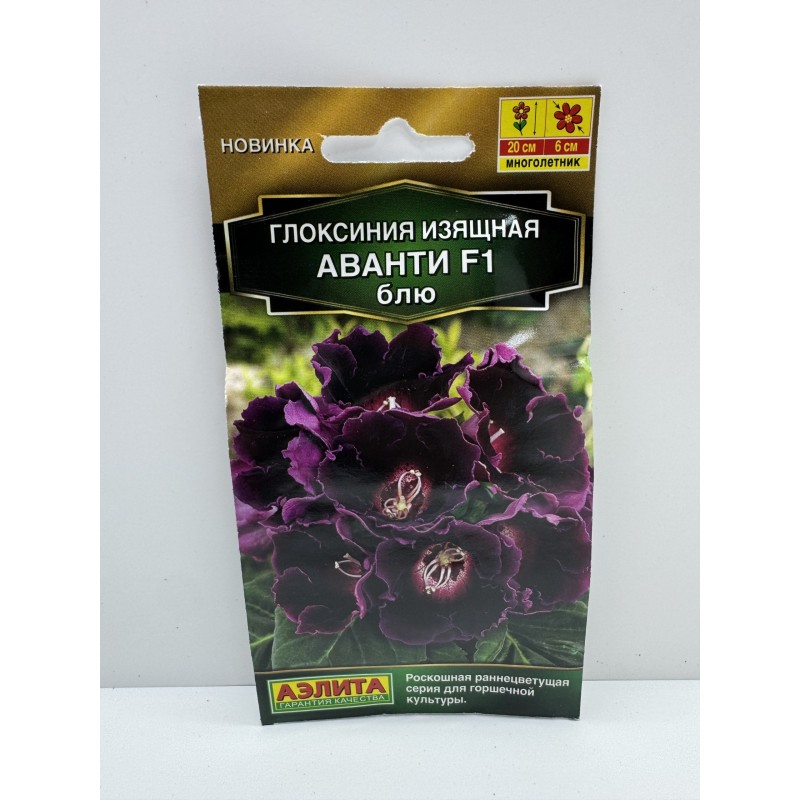 Цв.Глоксиния Аванти блю F1 (Аэлита) 5шт