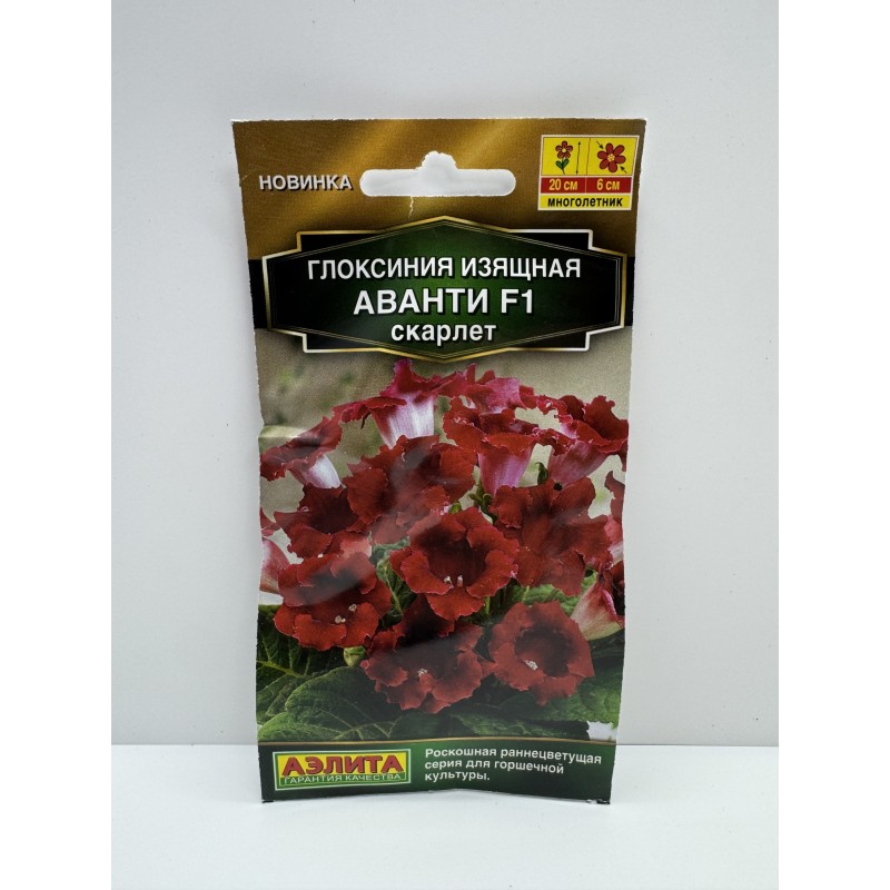 Цв.Глоксиния Аванти скарлет F1 (Аэлита) 5шт