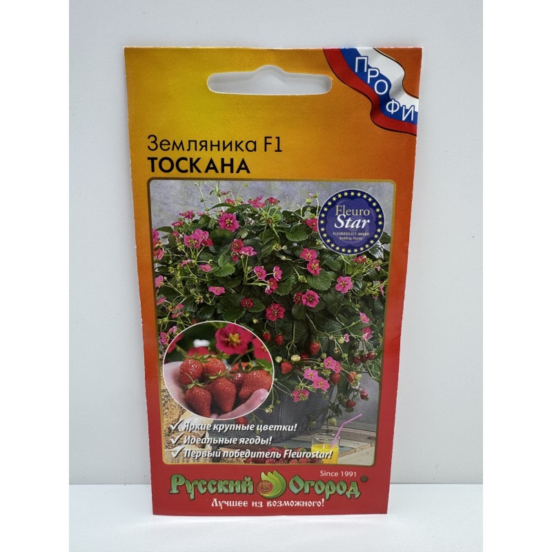 Земляника Тоскана F1 (НК) 5шт