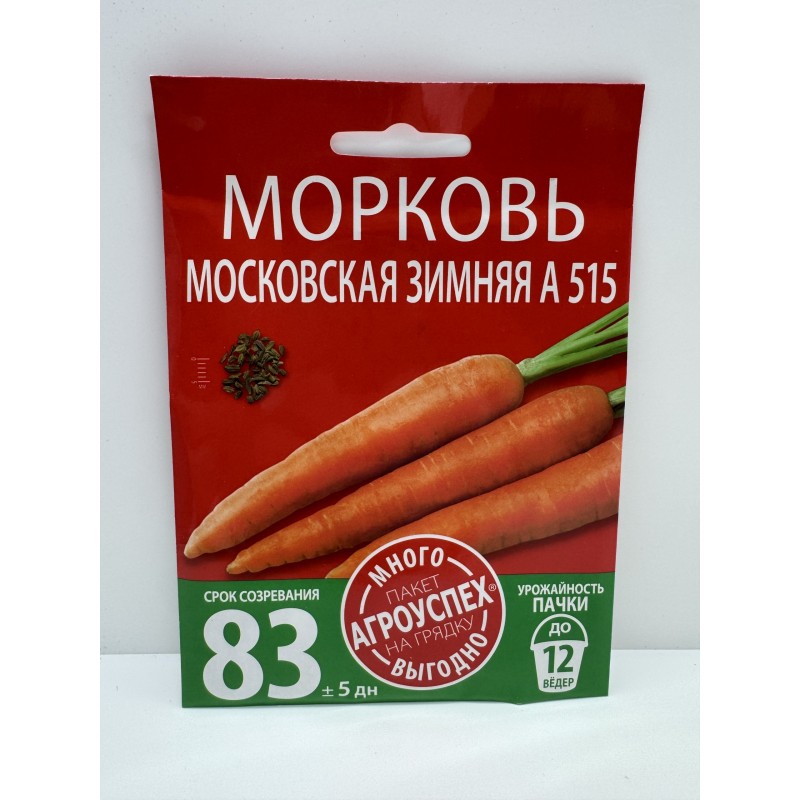 Морковь Московская зимняя А-515 МНОГО-ВЫГОДНО (Рости) 6г.