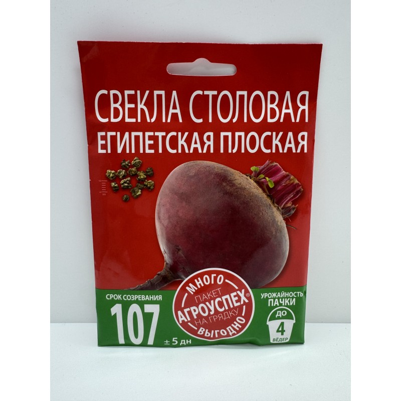 Свекла Египетская плоская МНОГО-ВЫГОДНО (Рости) 6г