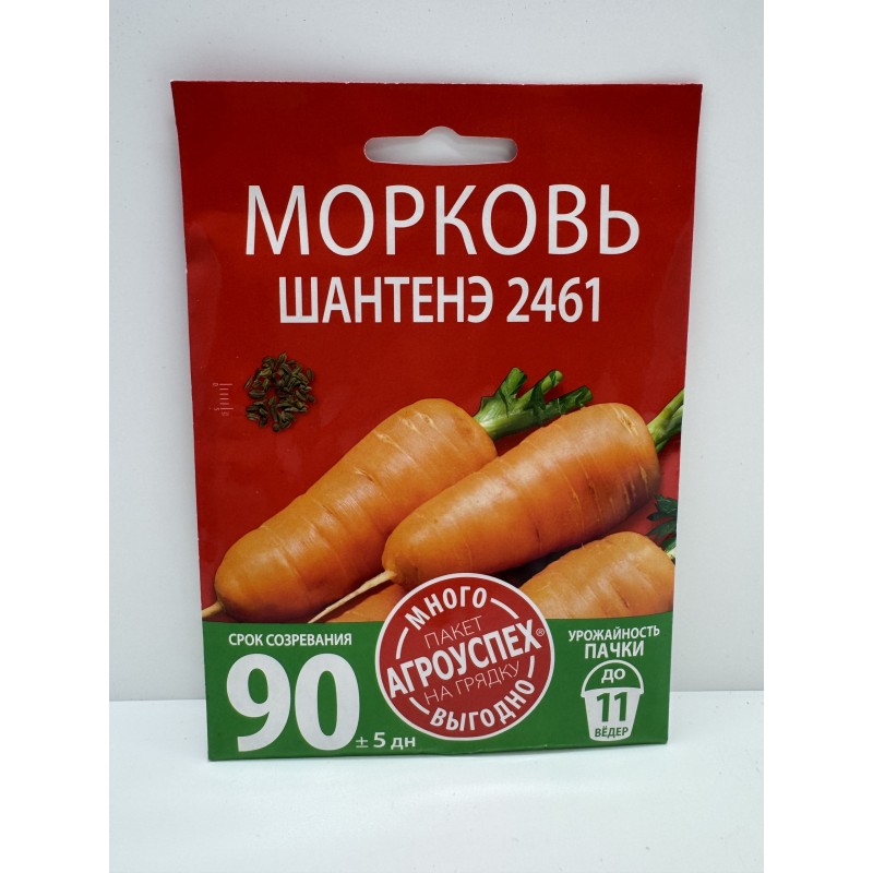 Морковь Шантенэ 2461 МНОГО-ВЫГОДНО (Рости) 6г