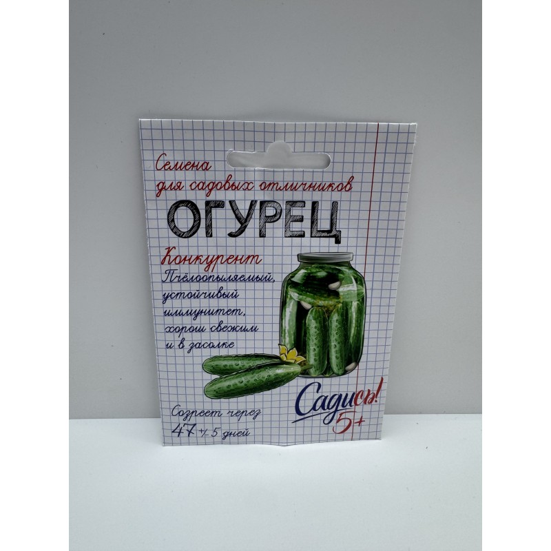 Огурец Конкурент САДИСЬ 5! (Рости) 0,3г