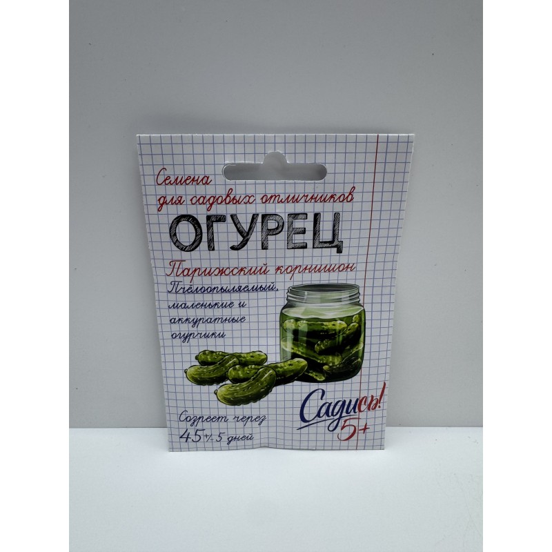 Огурец Парижский корнишон САДИСЬ 5! (Рости) 0,3г