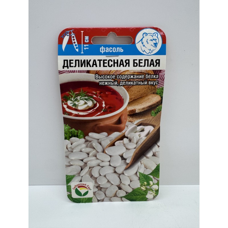Фасоль Деликатесная белая (Сиб.Сад) 5г
