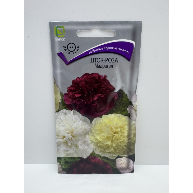 Цв.Шток-роза Мадригал (Поиск) 0,1гр