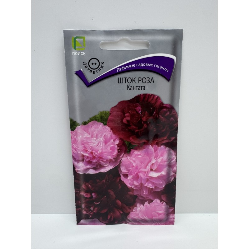Цв.Шток-роза Кантата (Поиск) 0,1гр